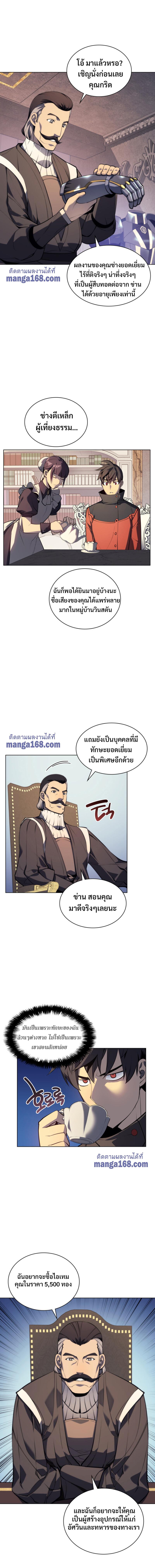 Overgeared Chap 32 - Next Chap 33