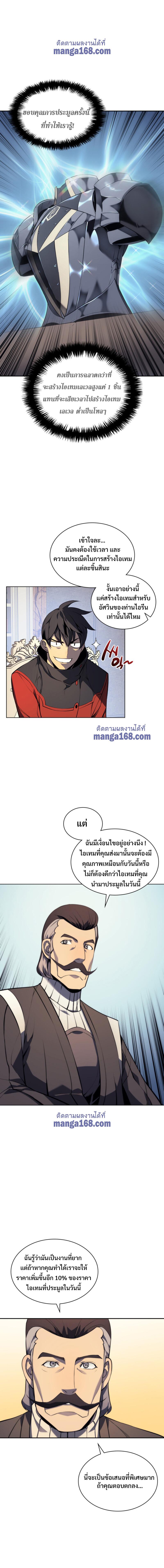 Overgeared Chap 32 - Next Chap 33