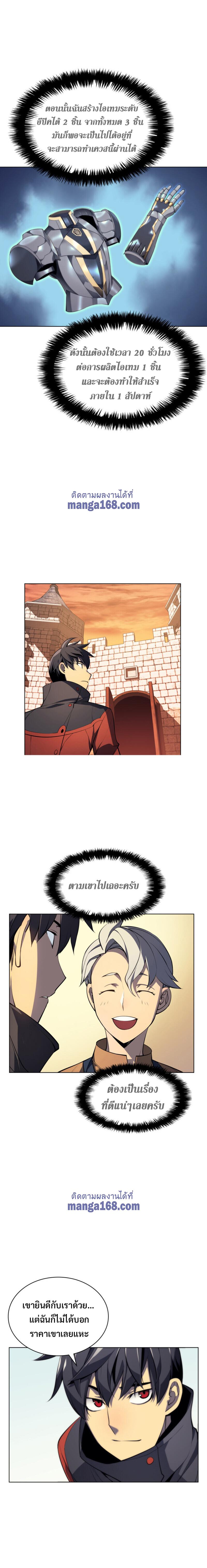 Overgeared Chap 32 - Next Chap 33