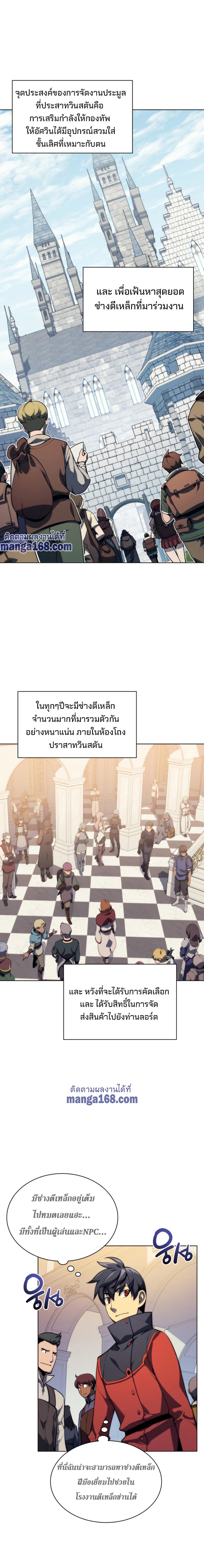 Overgeared Chap 32 - Next Chap 33