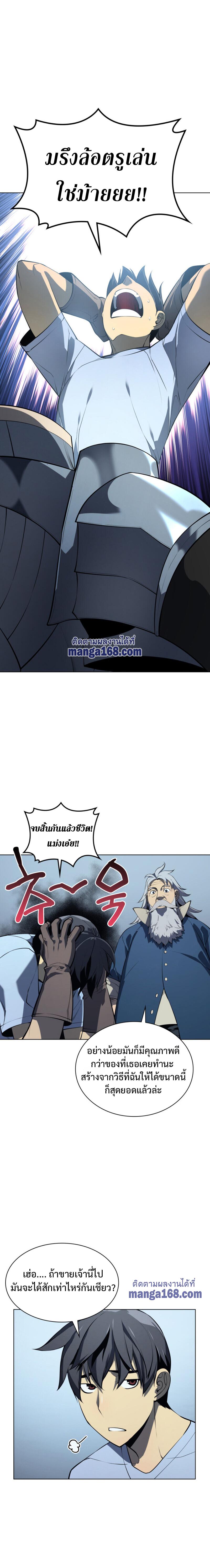 Overgeared Chap 32 - Next Chap 33