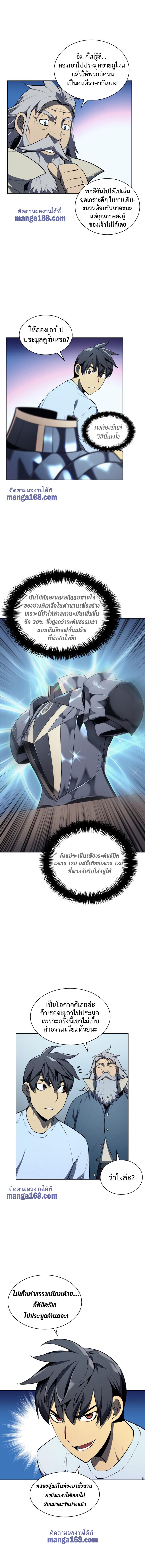 Overgeared Chap 32 - Next Chap 33