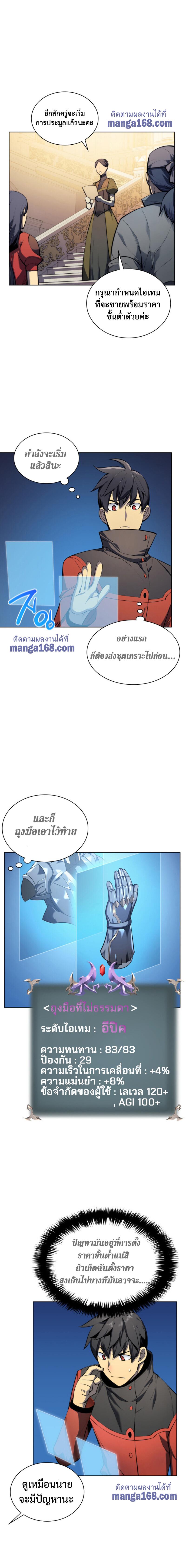 Overgeared Chap 32 - Next Chap 33