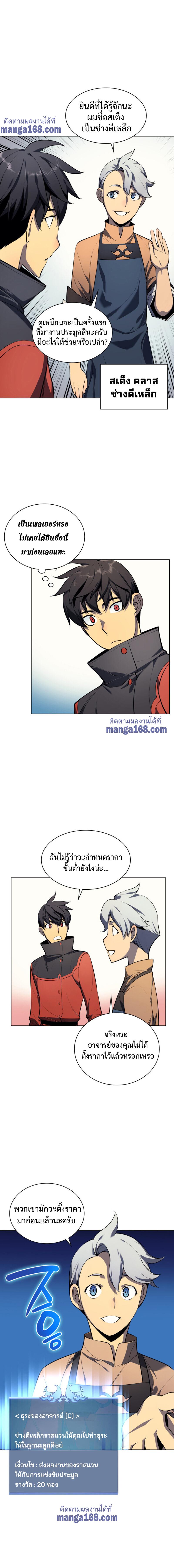 Overgeared Chap 32 - Next Chap 33