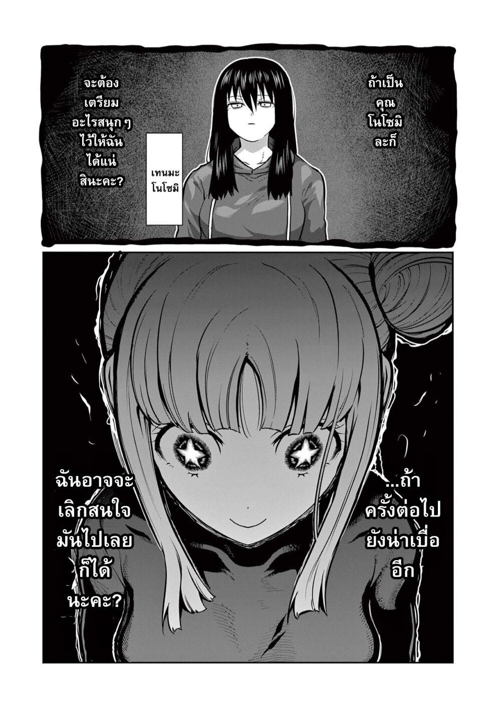 Isshou Senkin Chap 6 - Next Chap 7