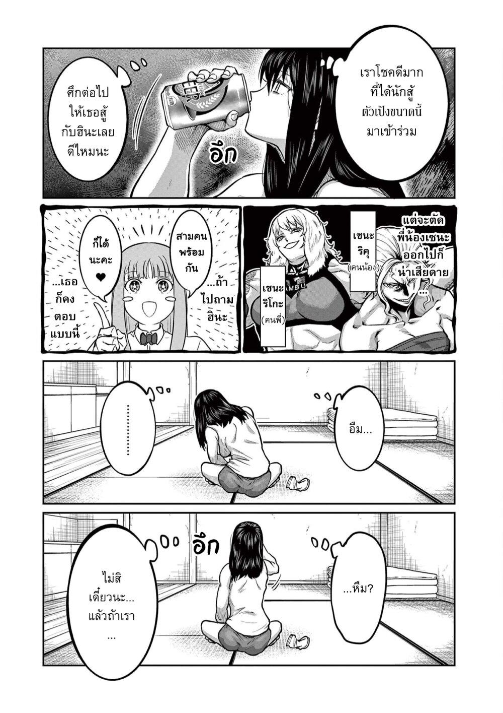 Isshou Senkin Chap 6 - Next Chap 7