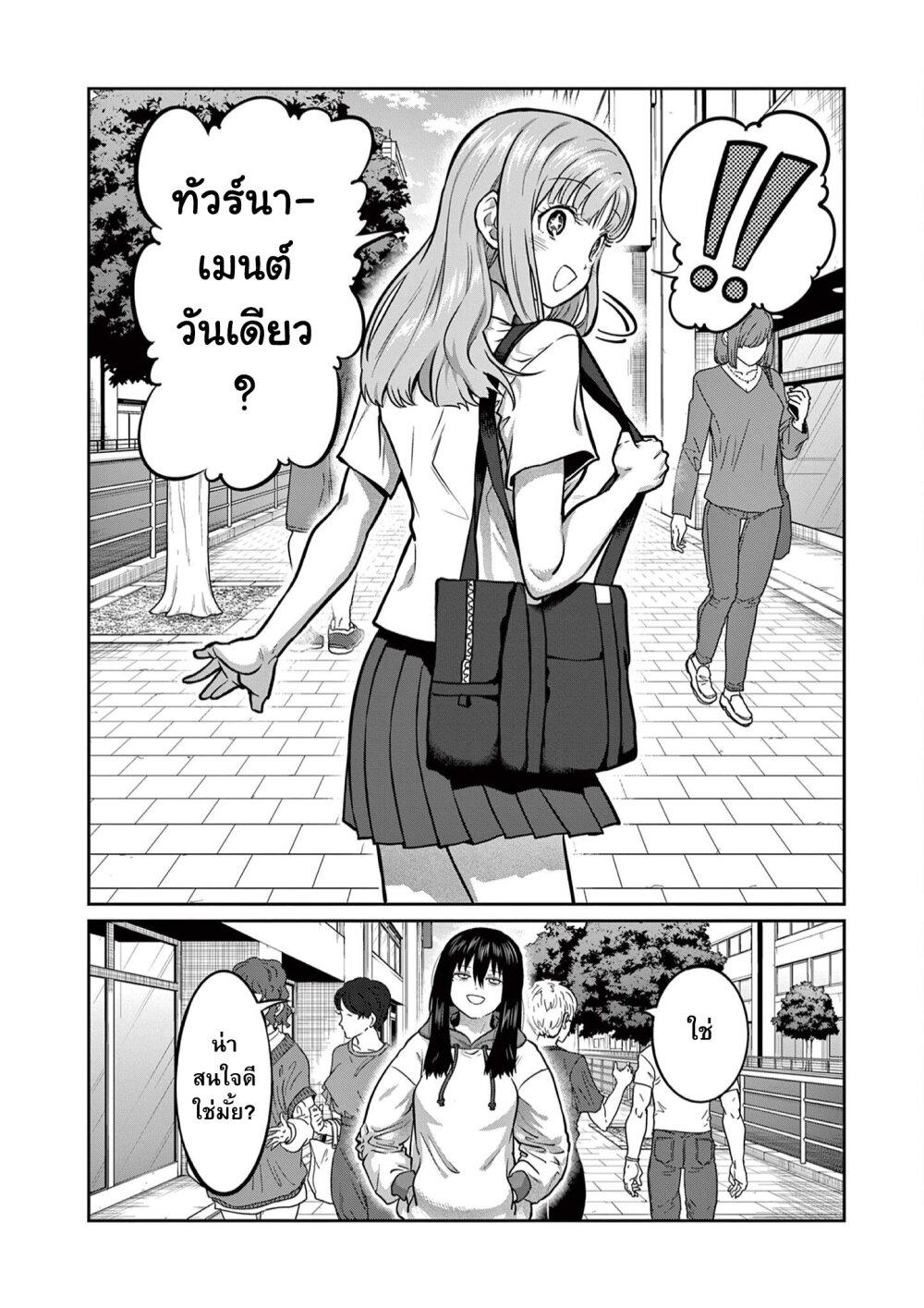 Isshou Senkin Chap 6 - Next Chap 7
