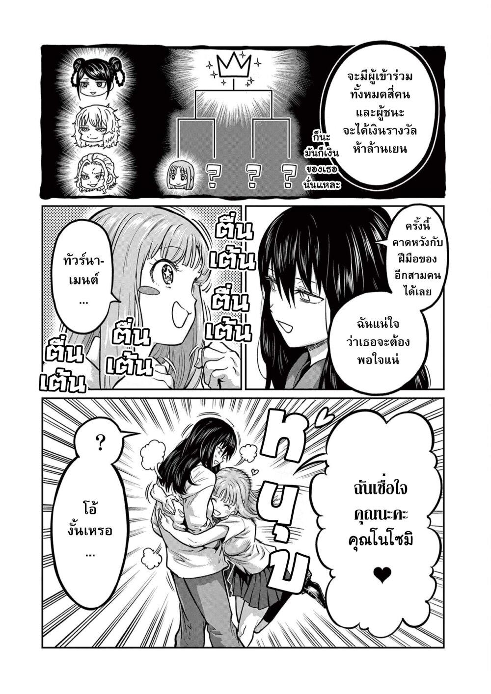 Isshou Senkin Chap 6 - Next Chap 7