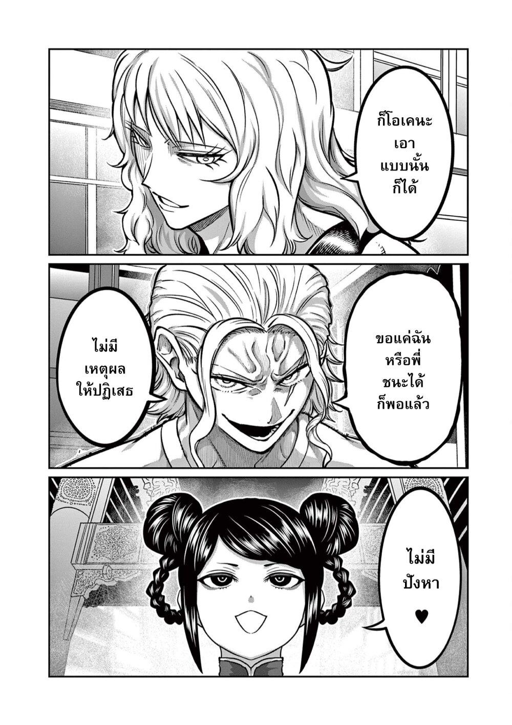 Isshou Senkin Chap 6 - Next Chap 7