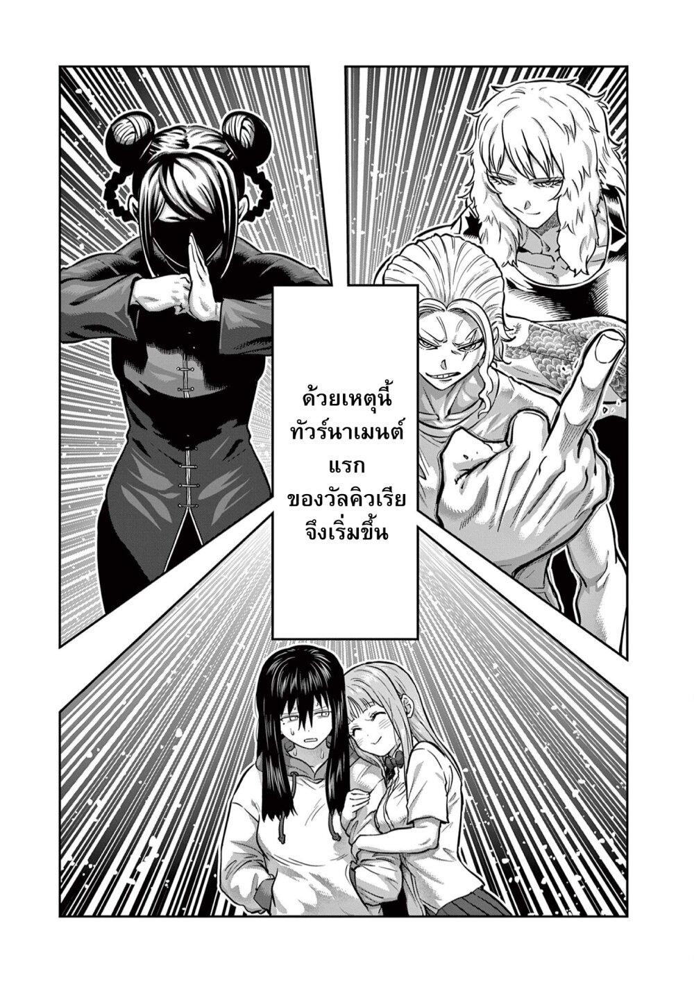 Isshou Senkin Chap 6 - Next Chap 7