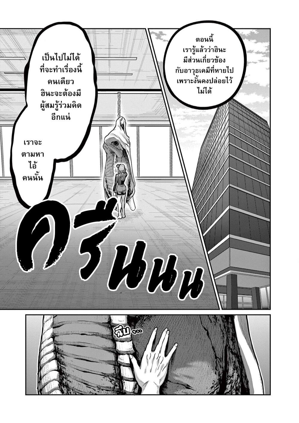 Isshou Senkin Chap 6 - Next Chap 7