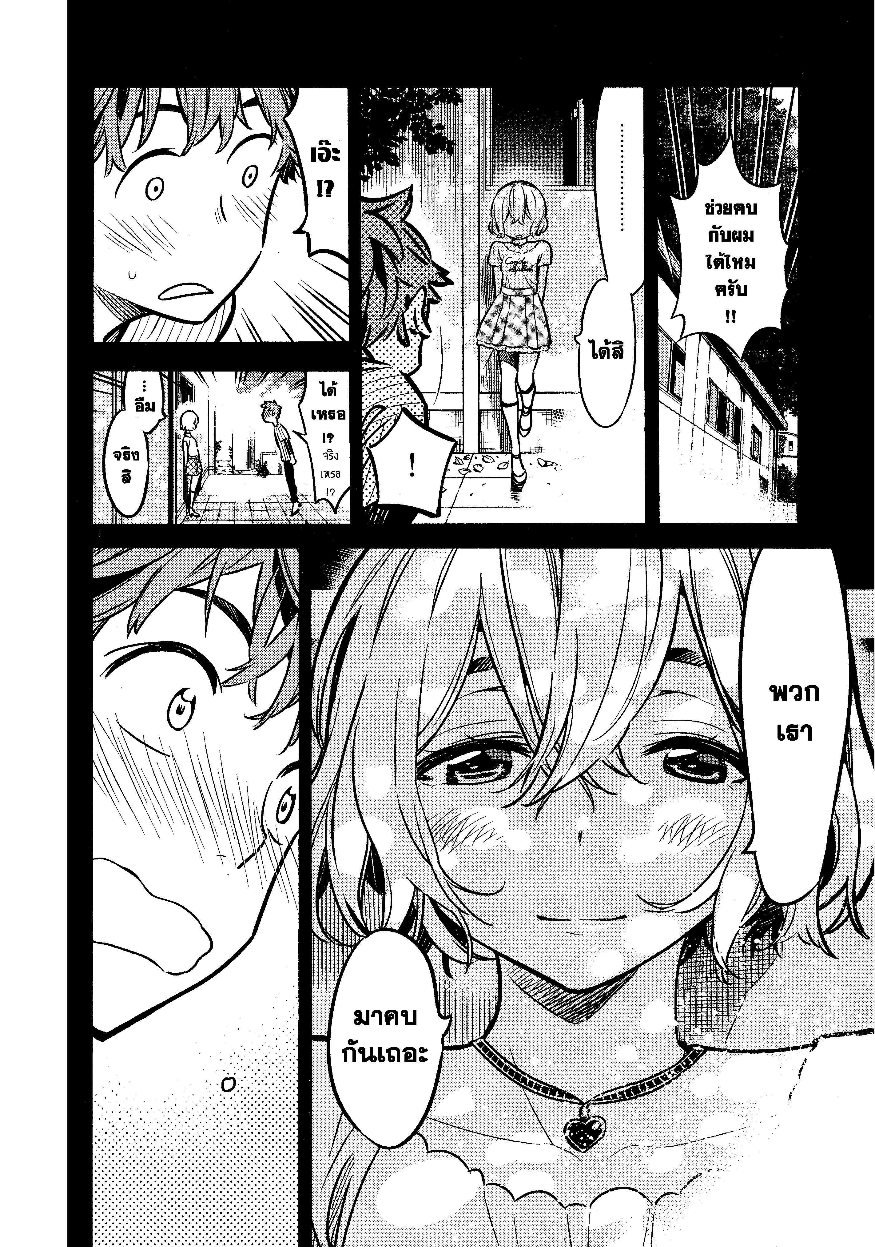 Kanojo Okarishimasu – สะดุดรักยัยแฟนเช่า Chap 11 - Next Chap 12