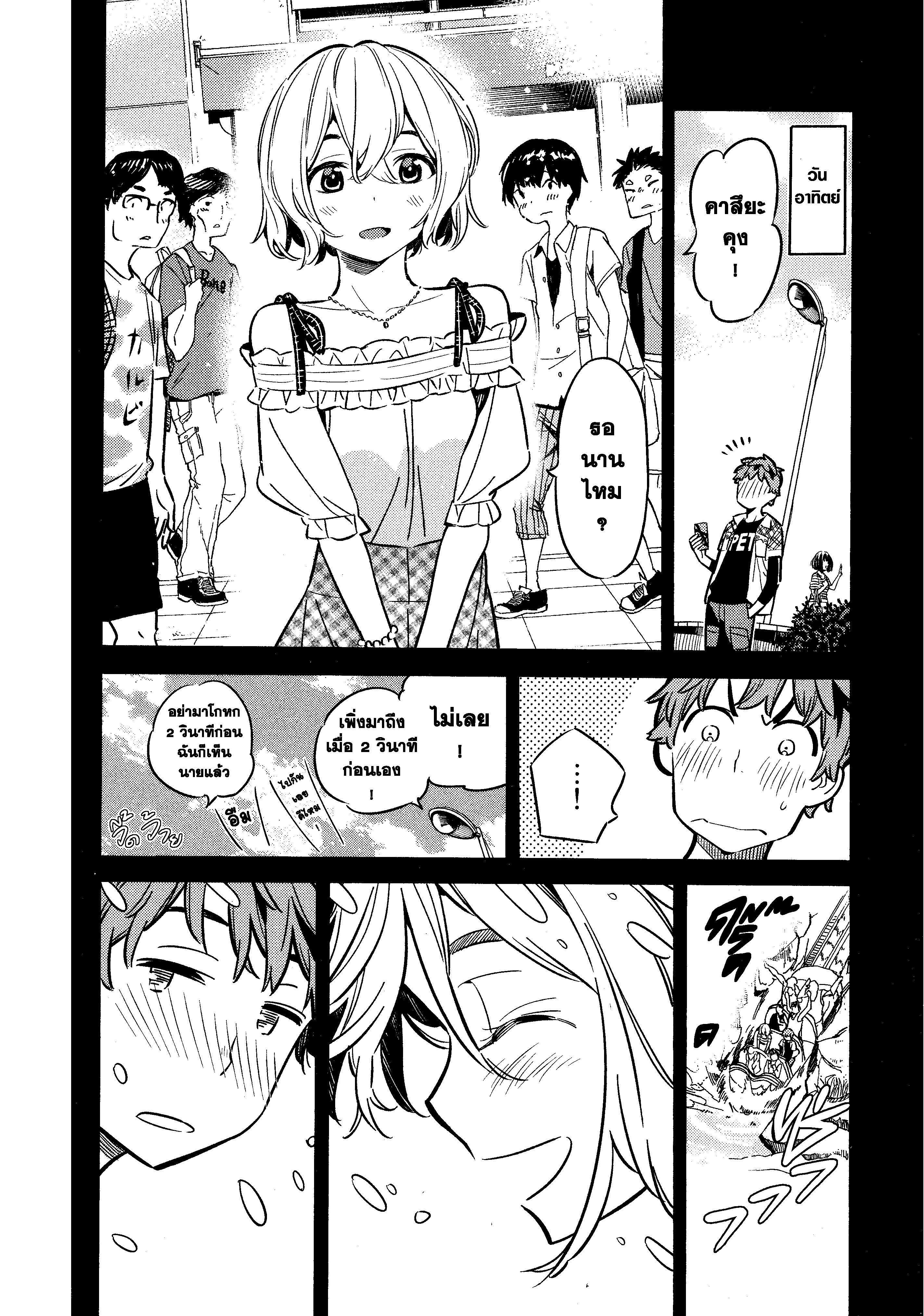 Kanojo Okarishimasu – สะดุดรักยัยแฟนเช่า Chap 11 - Next Chap 12