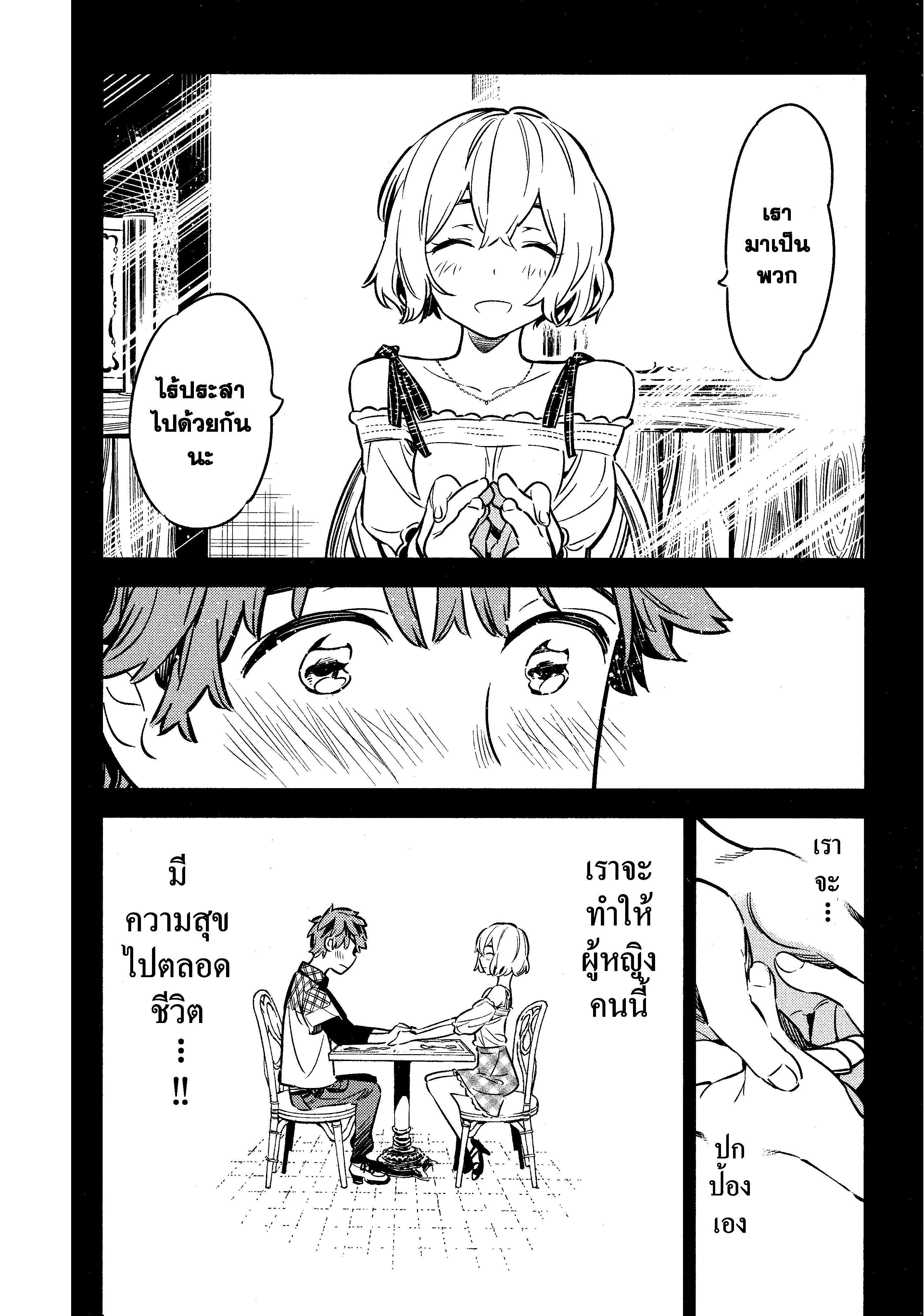 Kanojo Okarishimasu – สะดุดรักยัยแฟนเช่า Chap 11 - Next Chap 12