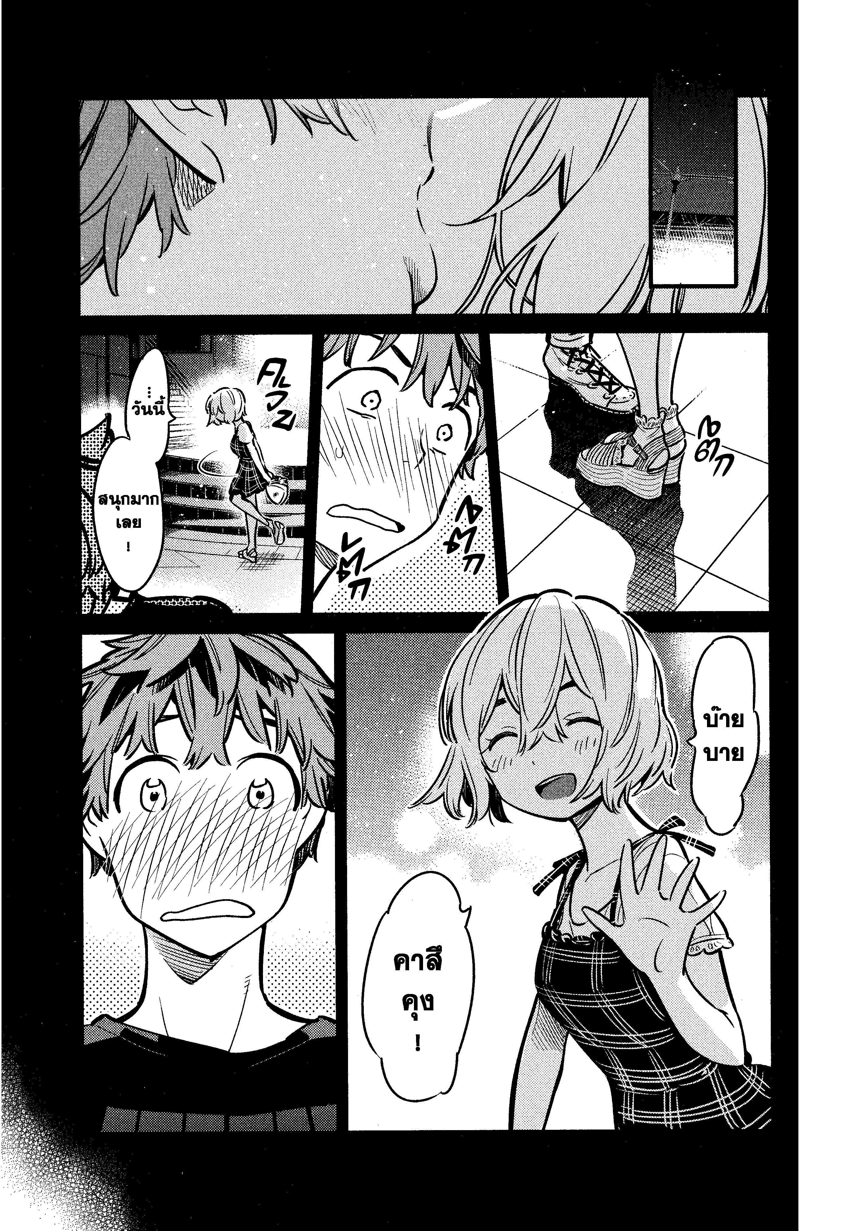 Kanojo Okarishimasu – สะดุดรักยัยแฟนเช่า Chap 11 - Next Chap 12