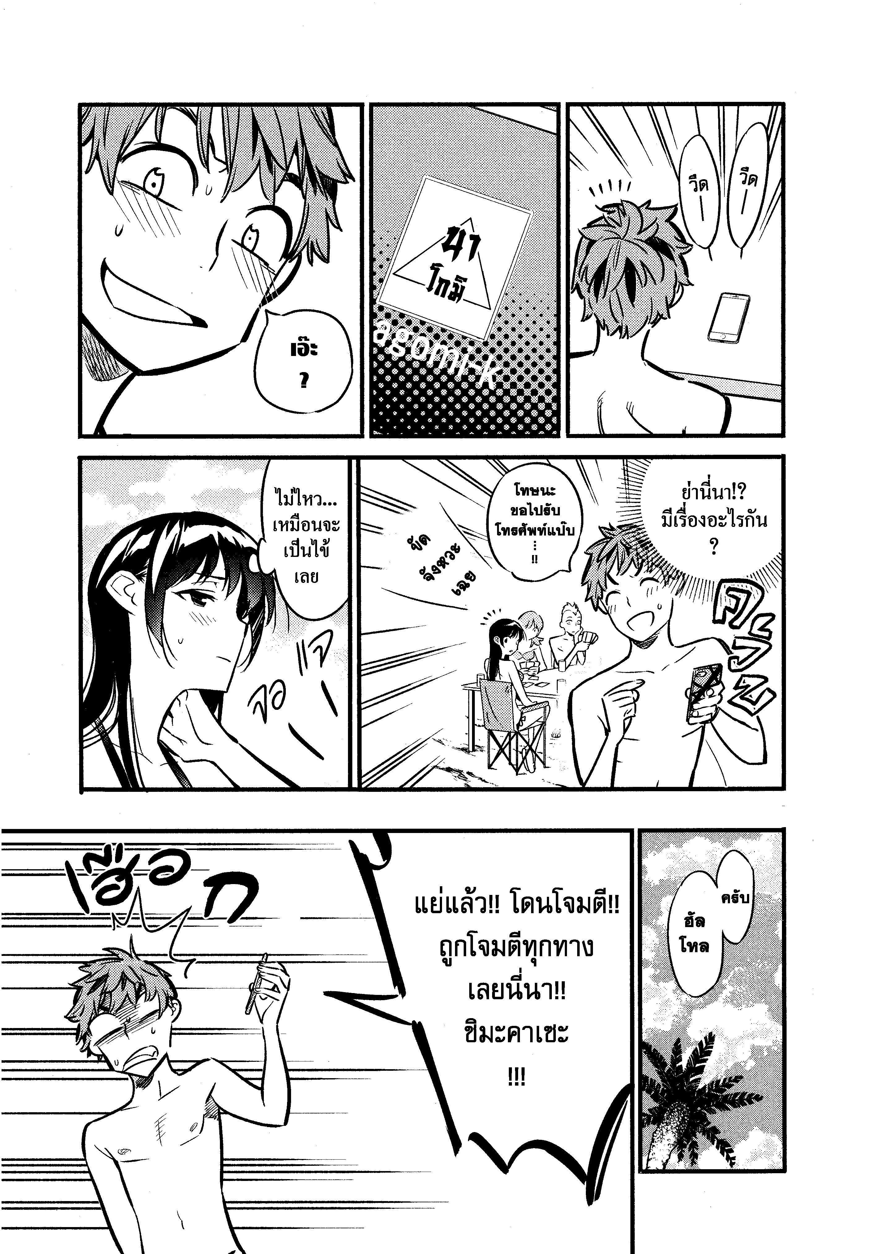 Kanojo Okarishimasu – สะดุดรักยัยแฟนเช่า Chap 11 - Next Chap 12