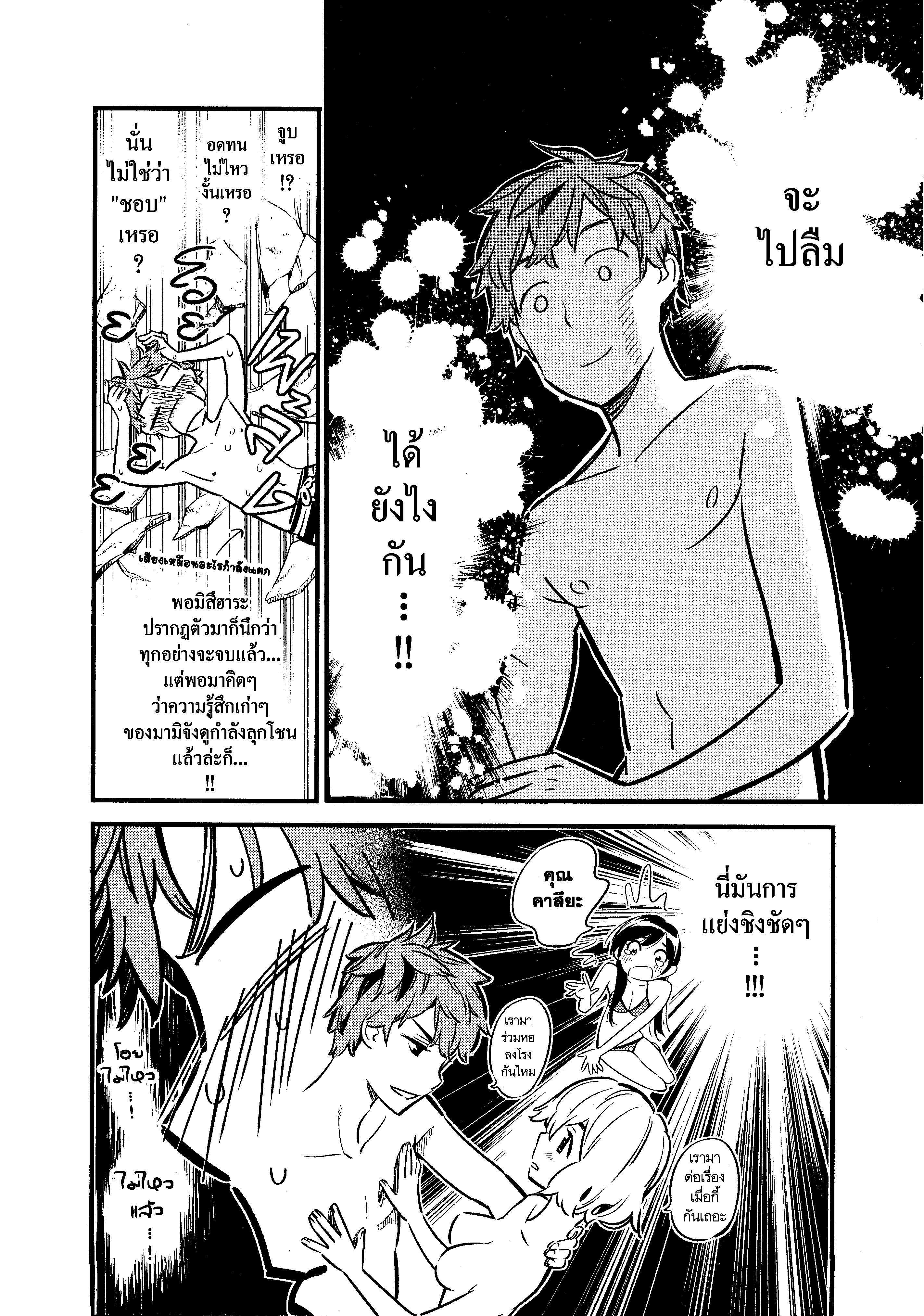 Kanojo Okarishimasu – สะดุดรักยัยแฟนเช่า Chap 11 - Next Chap 12