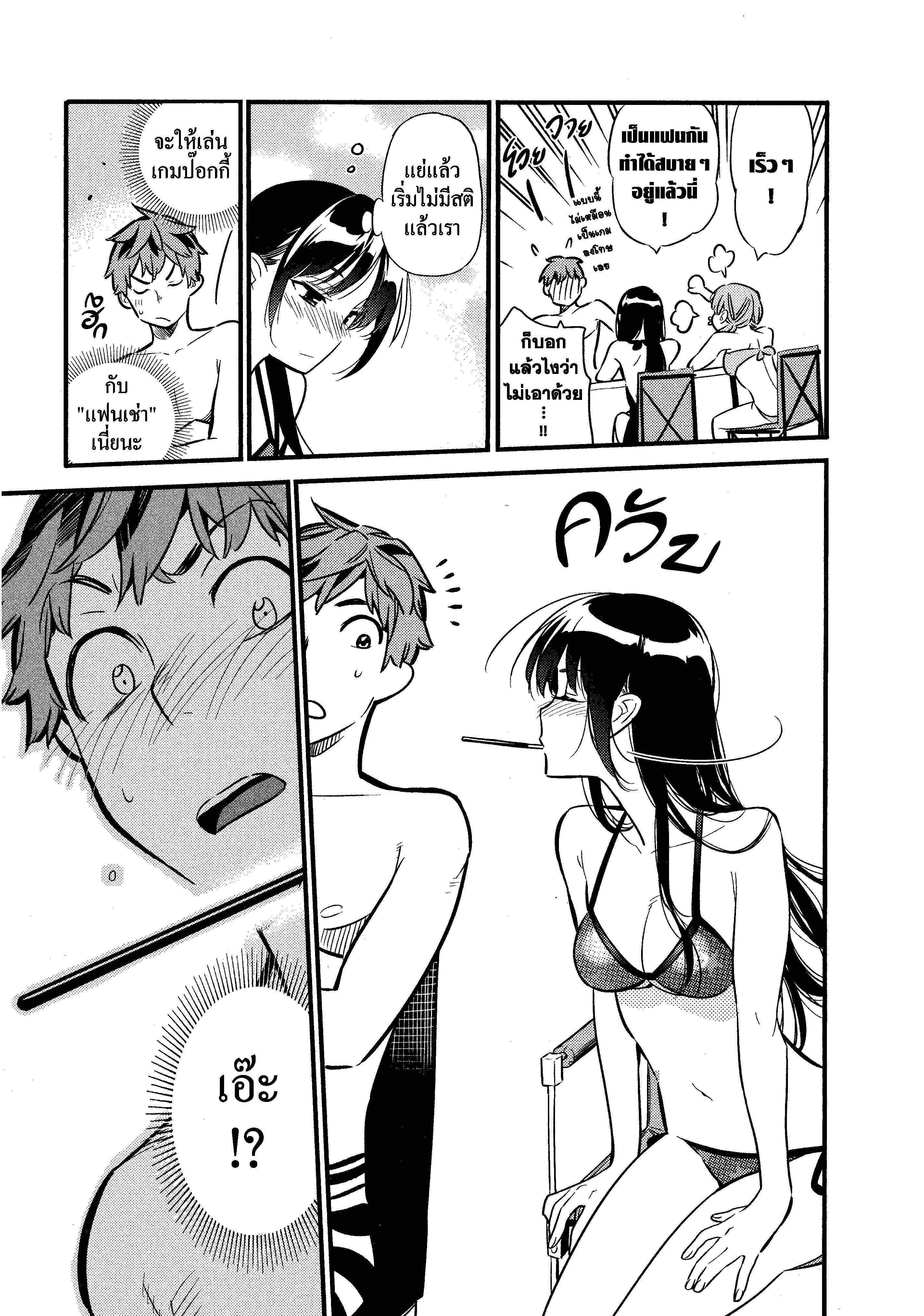 Kanojo Okarishimasu – สะดุดรักยัยแฟนเช่า Chap 11 - Next Chap 12