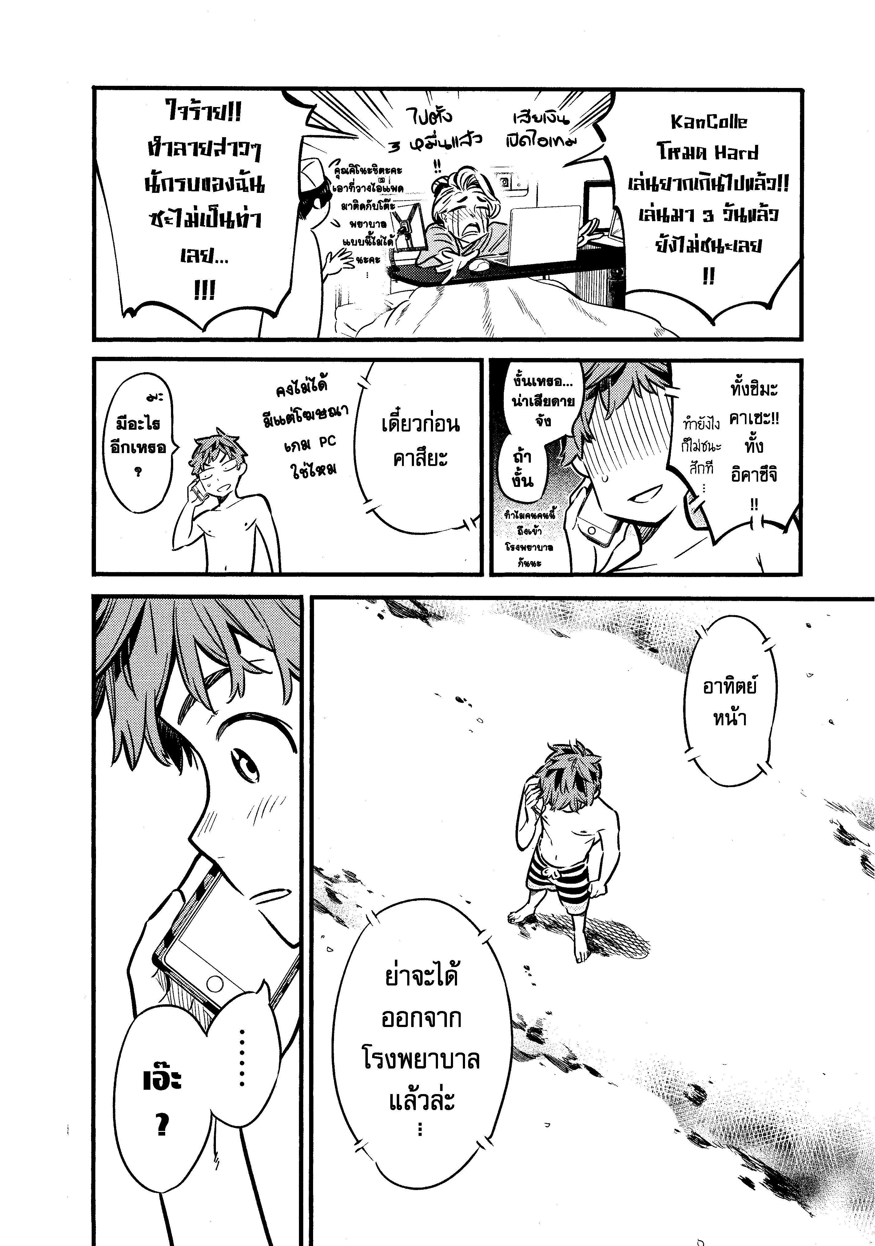 Kanojo Okarishimasu – สะดุดรักยัยแฟนเช่า Chap 11 - Next Chap 12