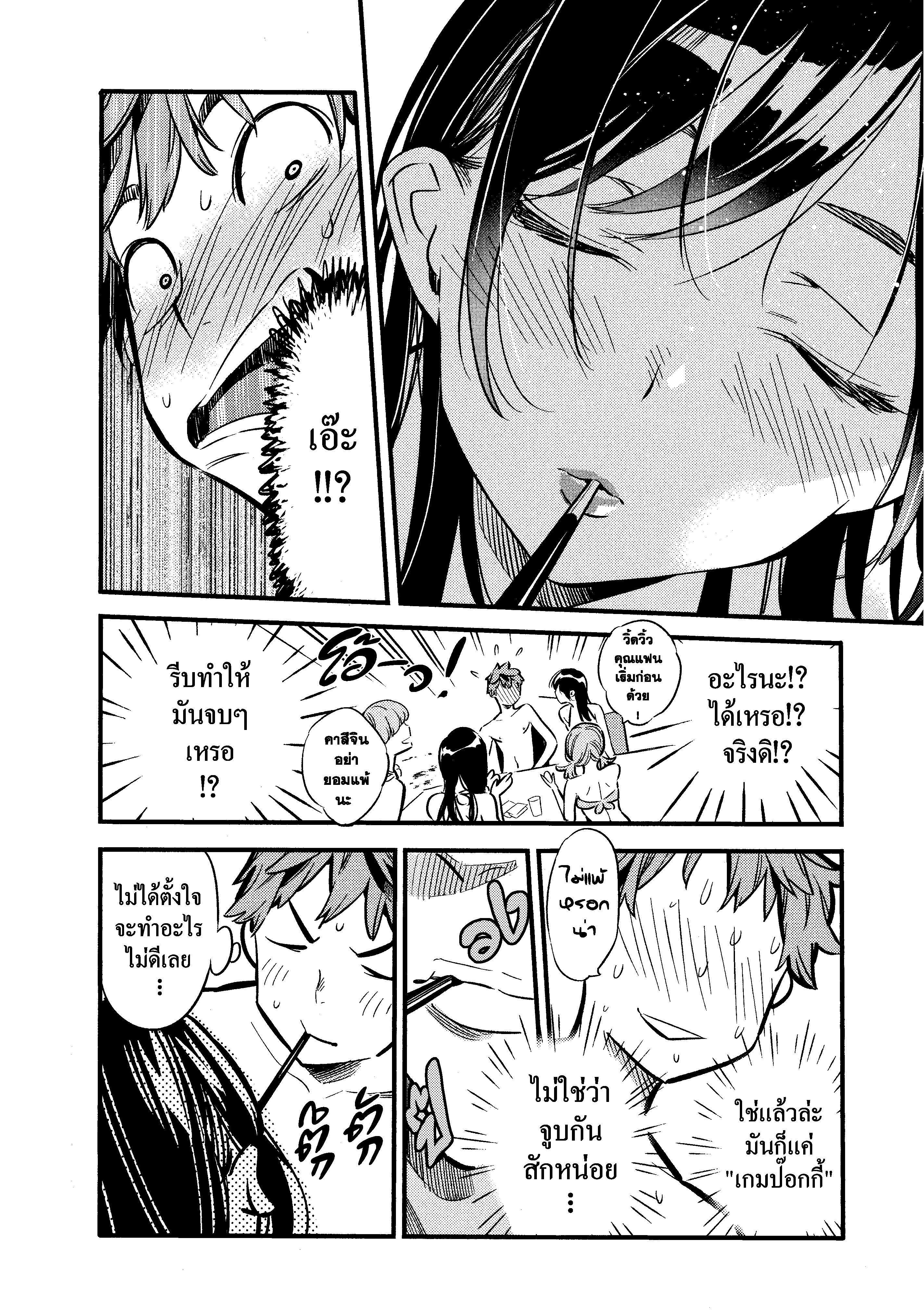 Kanojo Okarishimasu – สะดุดรักยัยแฟนเช่า Chap 11 - Next Chap 12