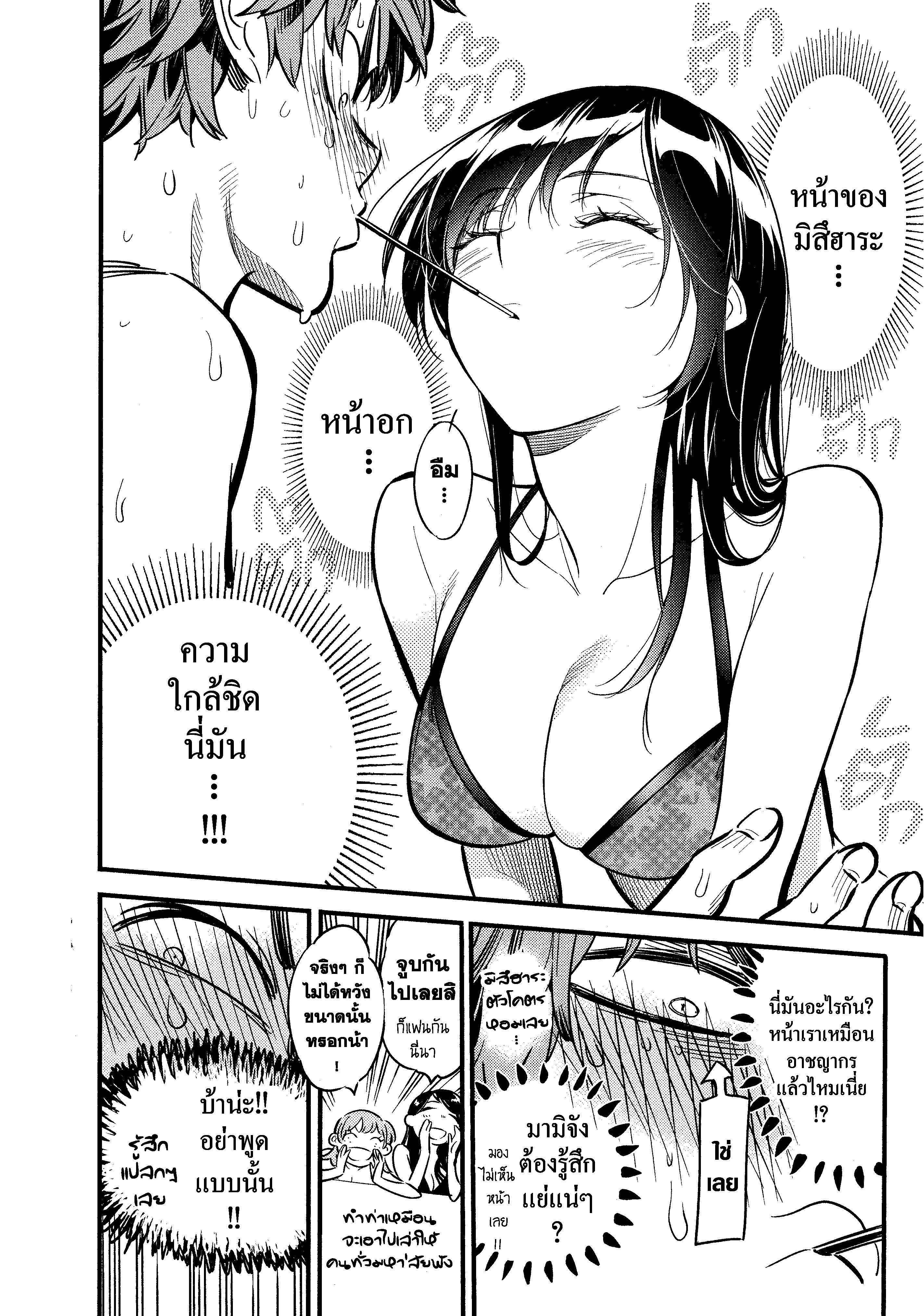 Kanojo Okarishimasu – สะดุดรักยัยแฟนเช่า Chap 11 - Next Chap 12