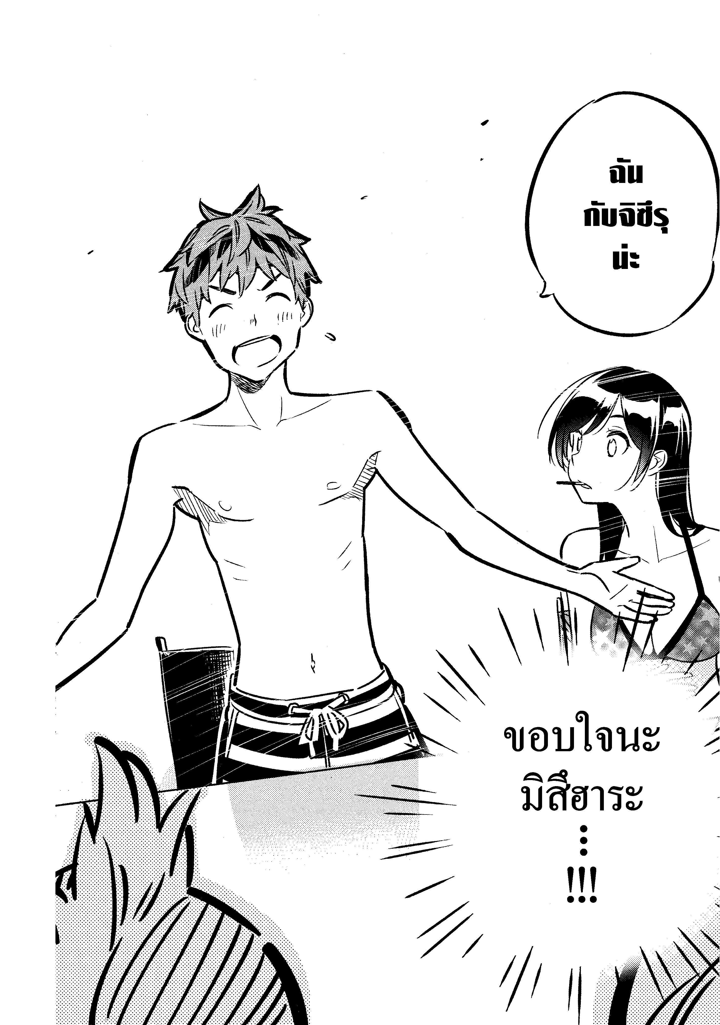 Kanojo Okarishimasu – สะดุดรักยัยแฟนเช่า Chap 11 - Next Chap 12