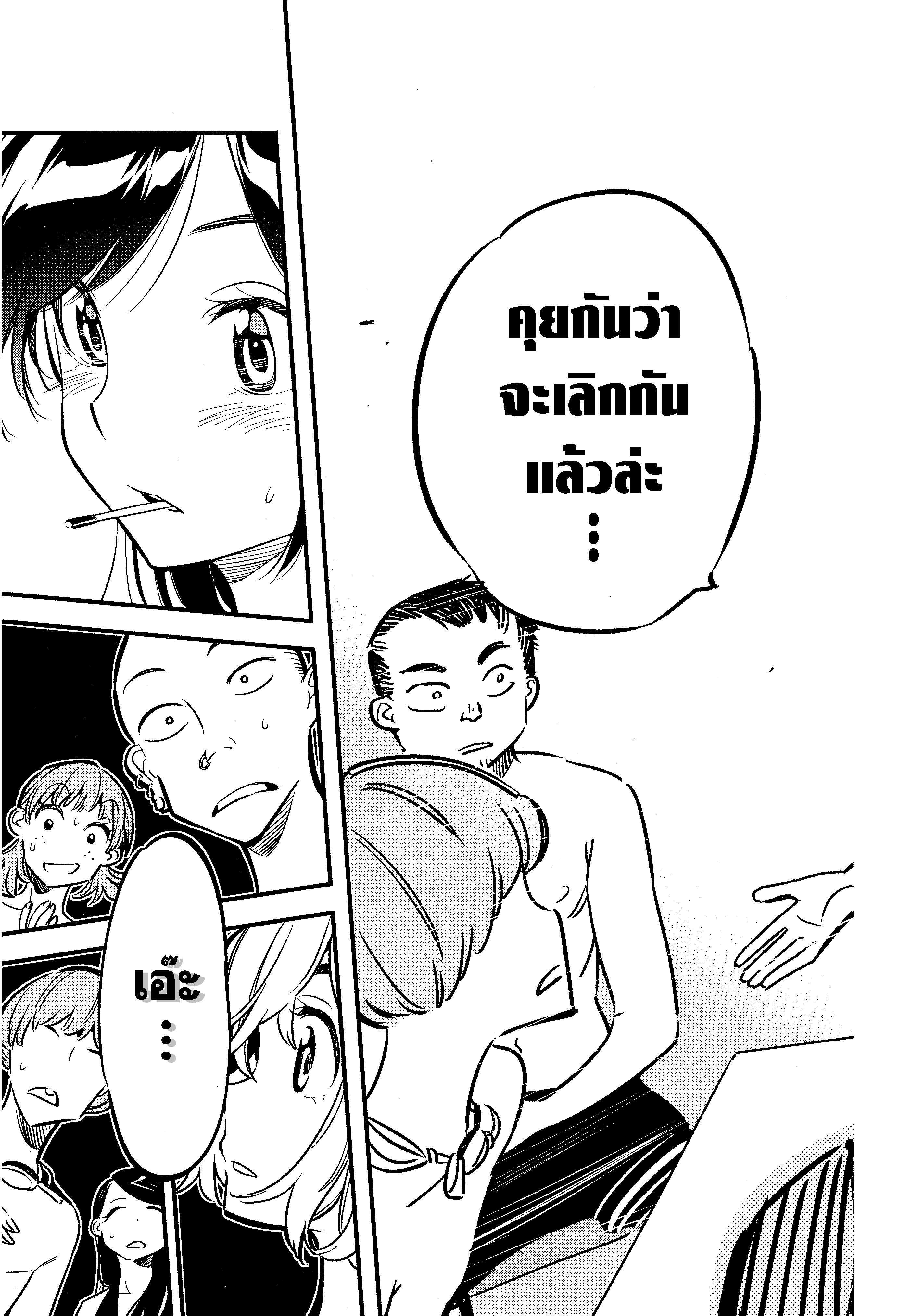 Kanojo Okarishimasu – สะดุดรักยัยแฟนเช่า Chap 11 - Next Chap 12