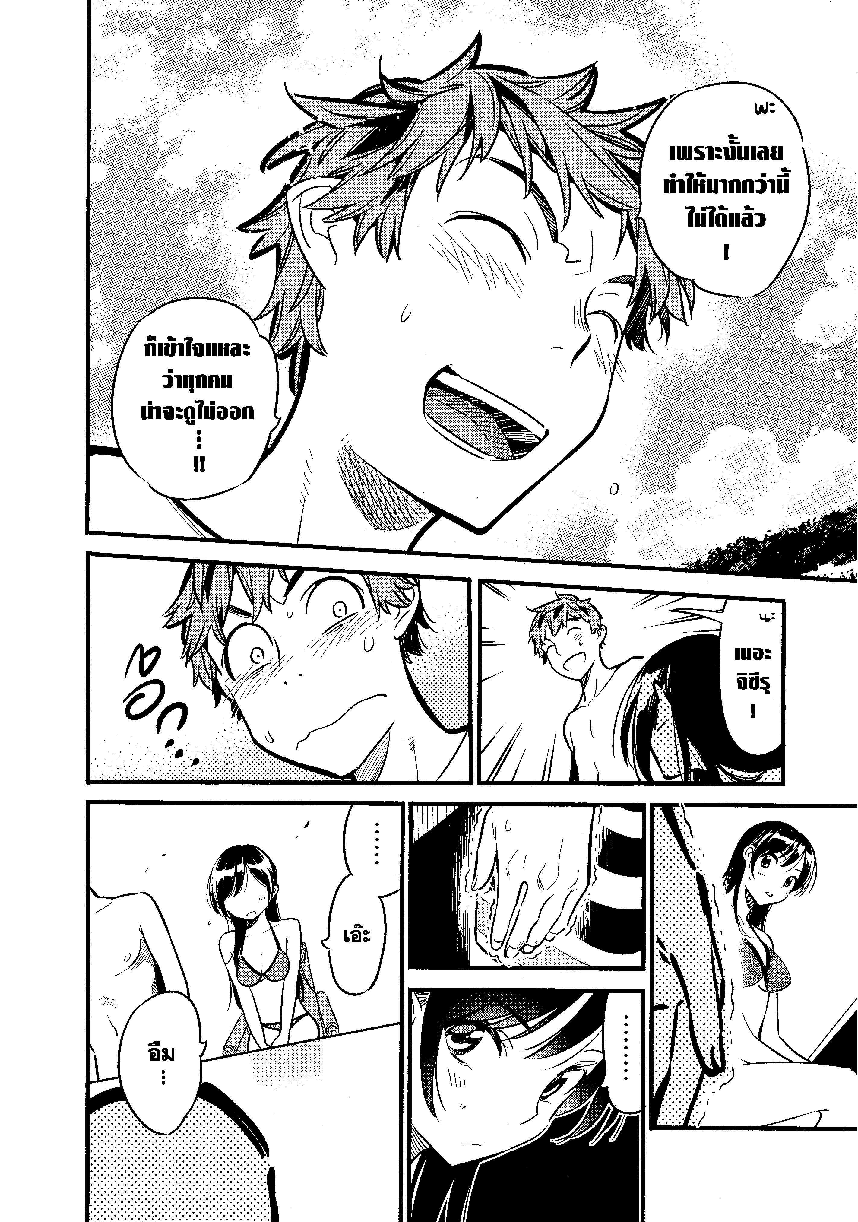 Kanojo Okarishimasu – สะดุดรักยัยแฟนเช่า Chap 11 - Next Chap 12