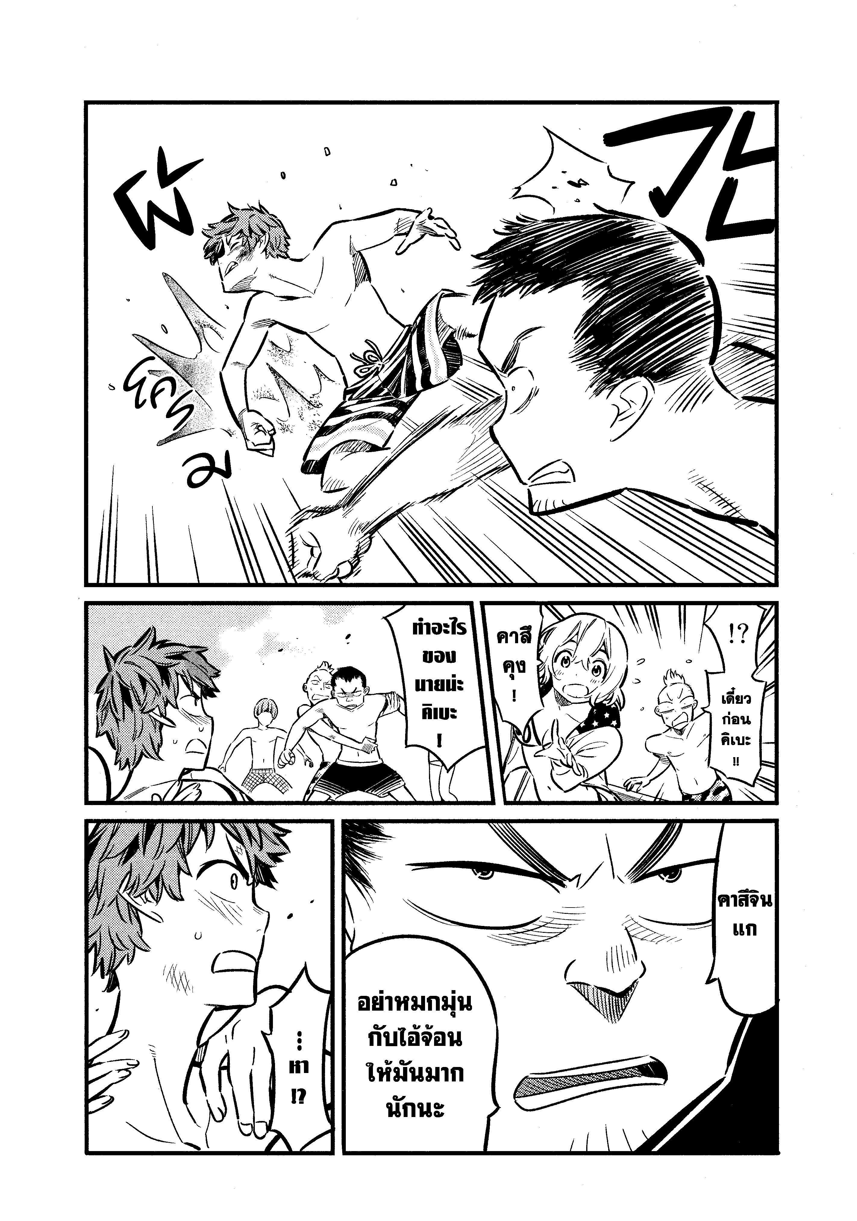 Kanojo Okarishimasu – สะดุดรักยัยแฟนเช่า Chap 11 - Next Chap 12