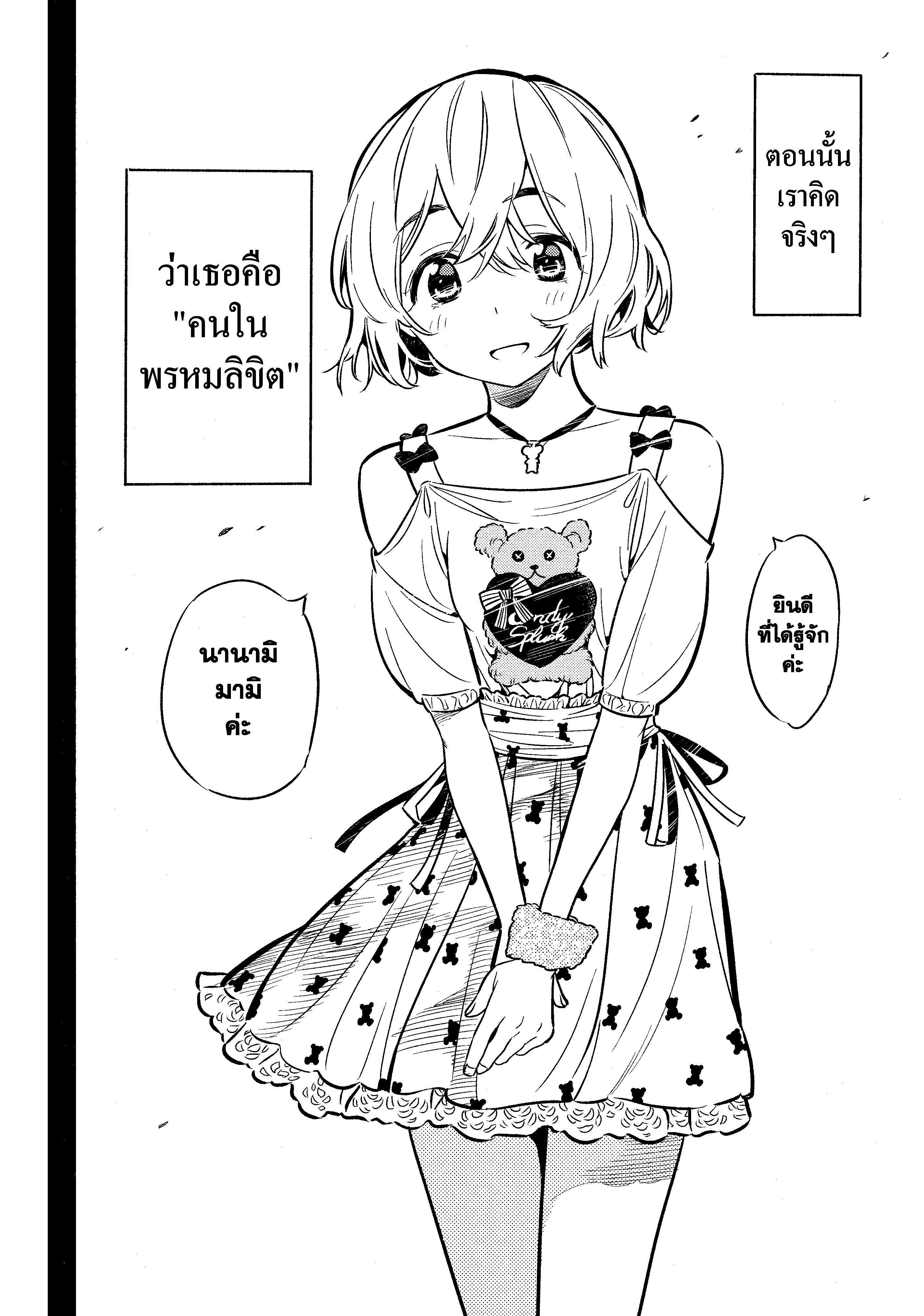 Kanojo Okarishimasu – สะดุดรักยัยแฟนเช่า Chap 11 - Next Chap 12