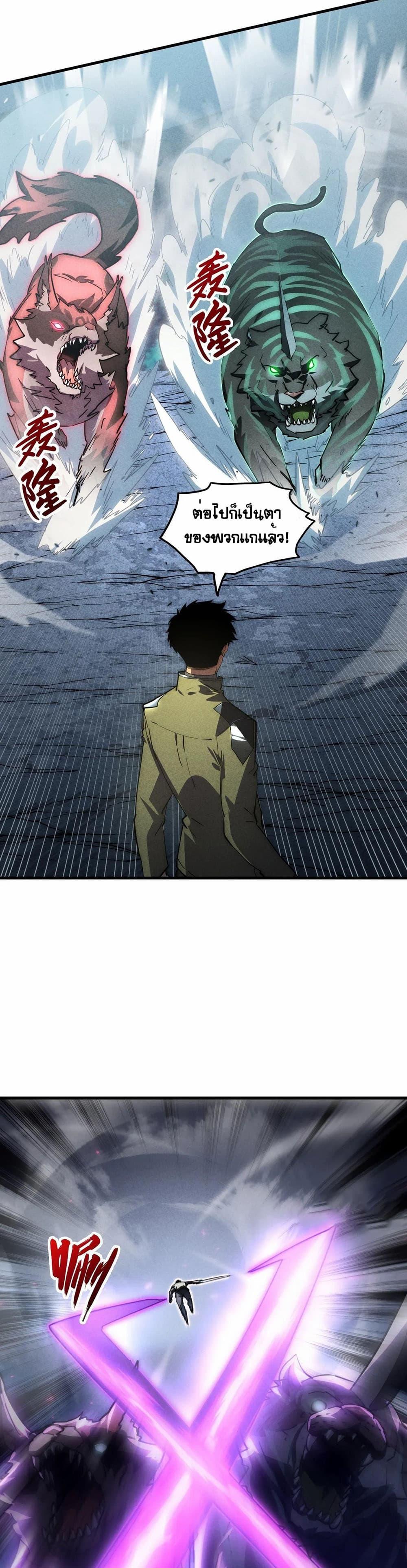 Rise From The Rubble Chap 188 - Next Chap 189