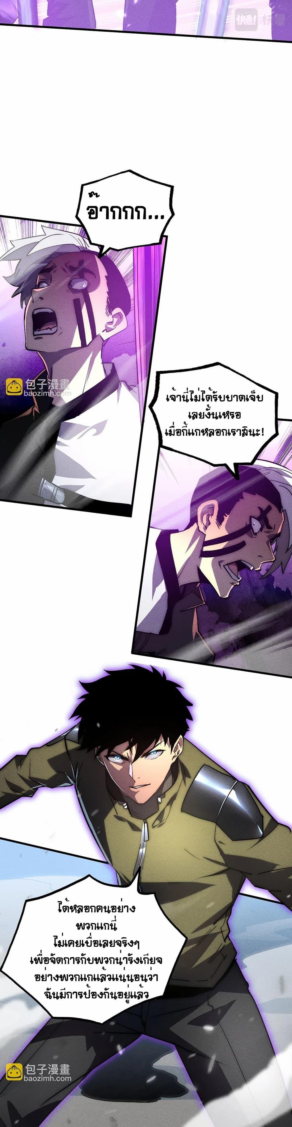 Rise From The Rubble Chap 188 - Next Chap 189