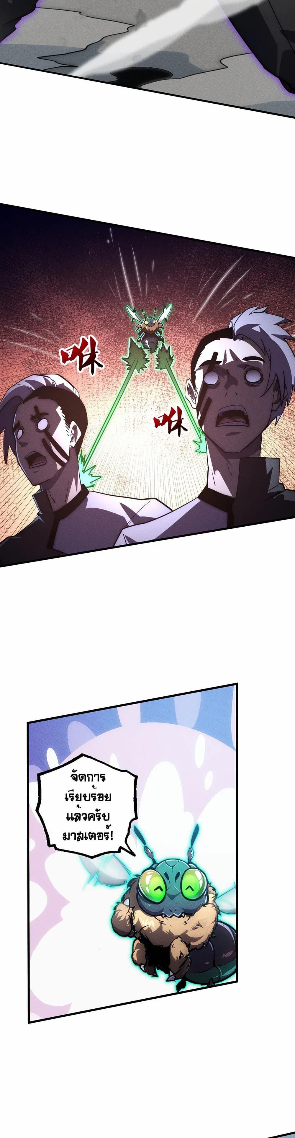Rise From The Rubble Chap 188 - Next Chap 189