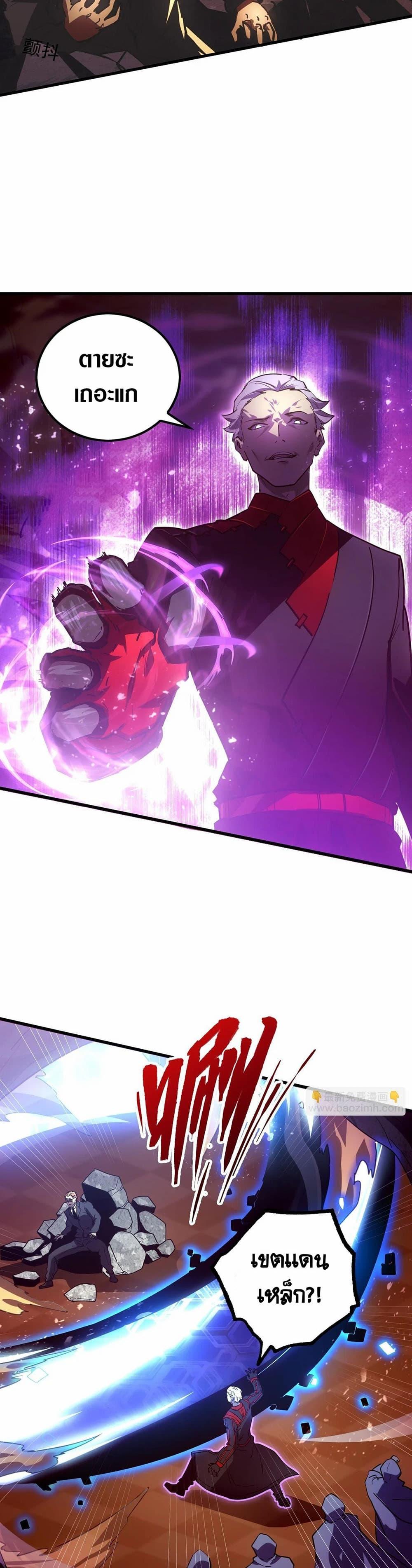 Rise From The Rubble Chap 188 - Next Chap 189