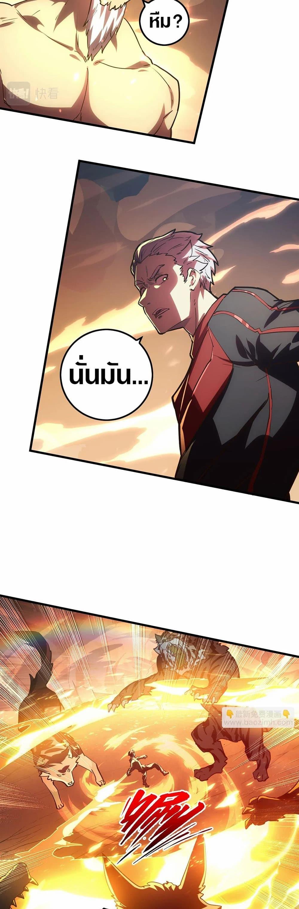 Rise From The Rubble Chap 188 - Next Chap 189