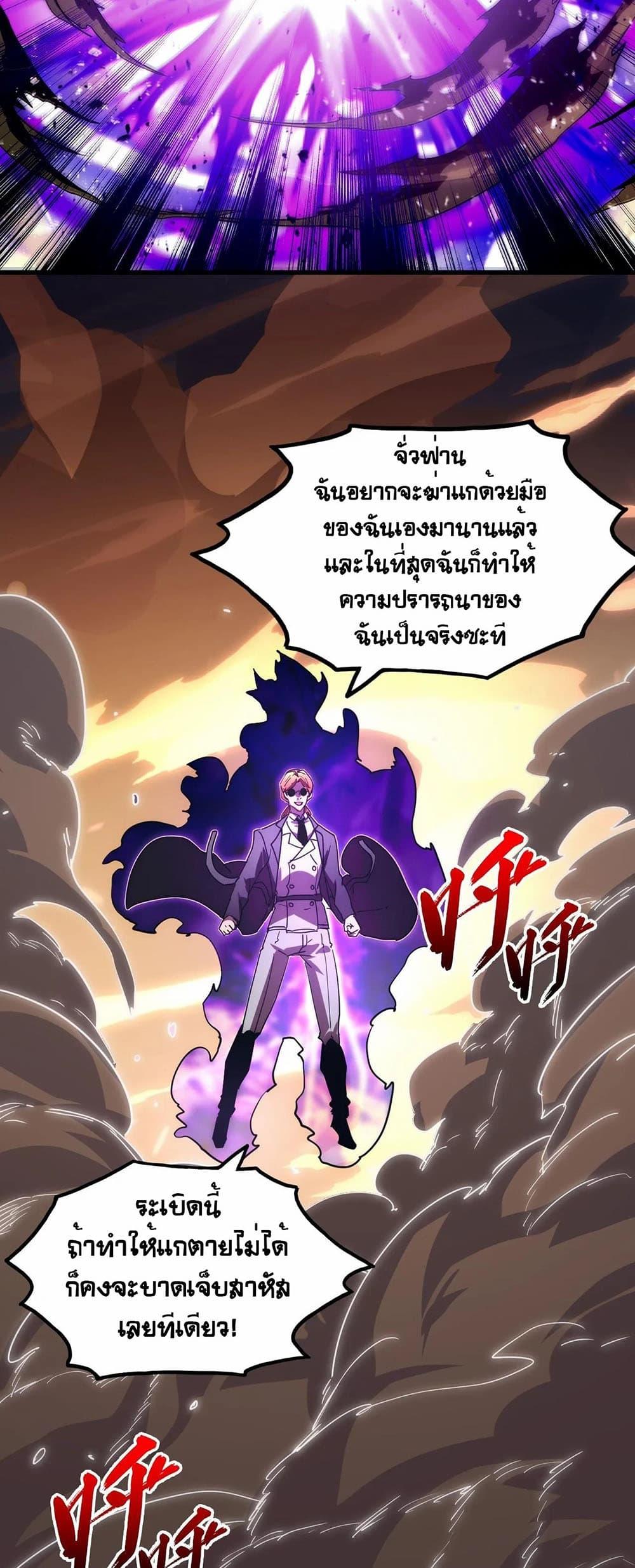 Rise From The Rubble Chap 188 - Next Chap 189