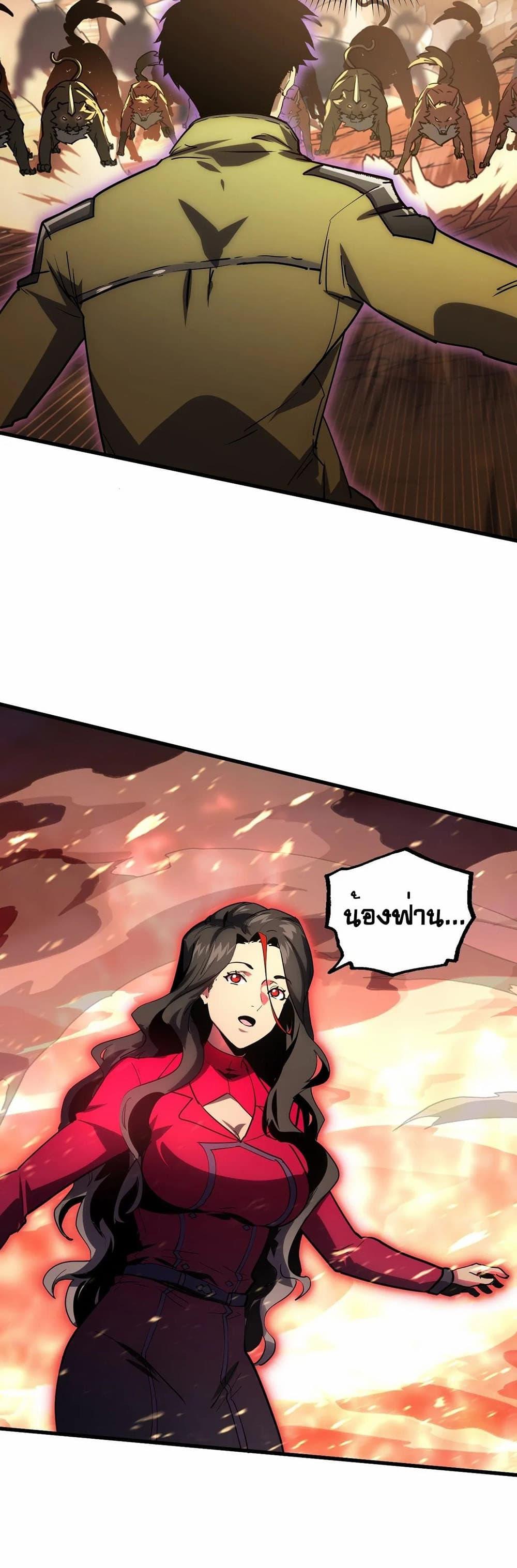 Rise From The Rubble Chap 188 - Next Chap 189
