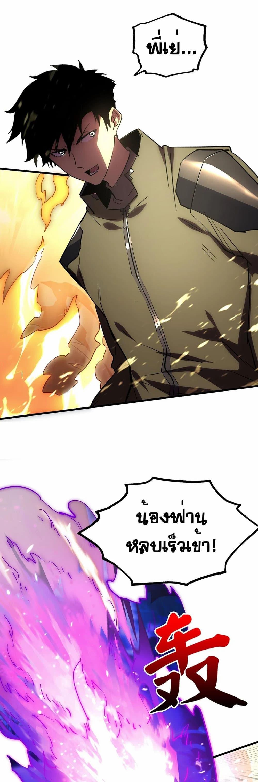Rise From The Rubble Chap 188 - Next Chap 189