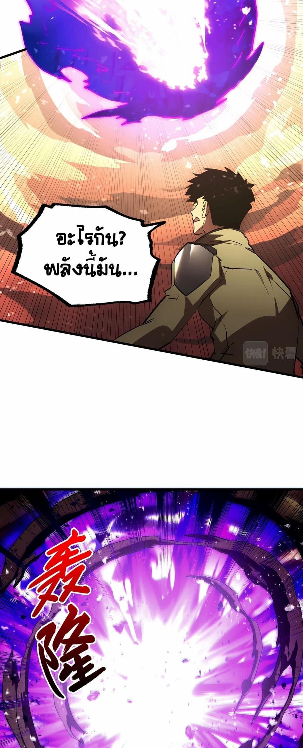 Rise From The Rubble Chap 188 - Next Chap 189