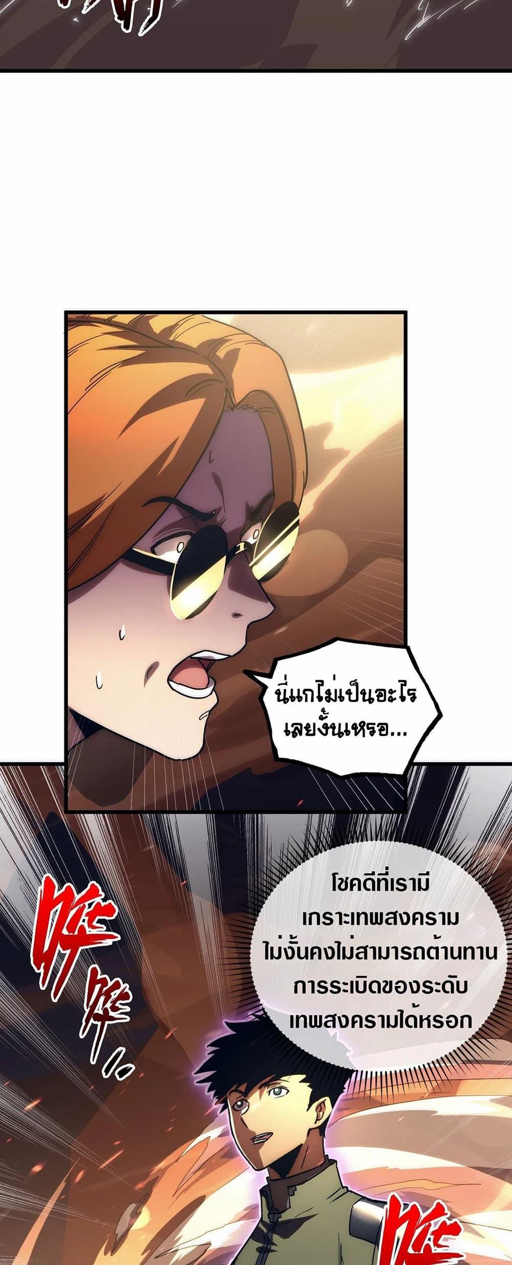 Rise From The Rubble Chap 188 - Next Chap 189