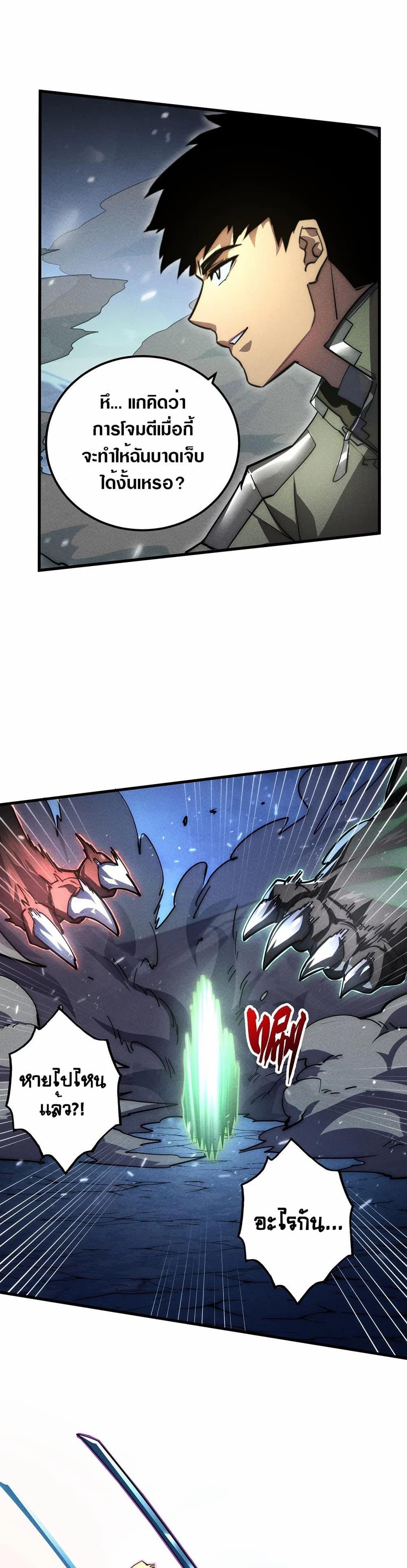 Rise From The Rubble Chap 188 - Next Chap 189