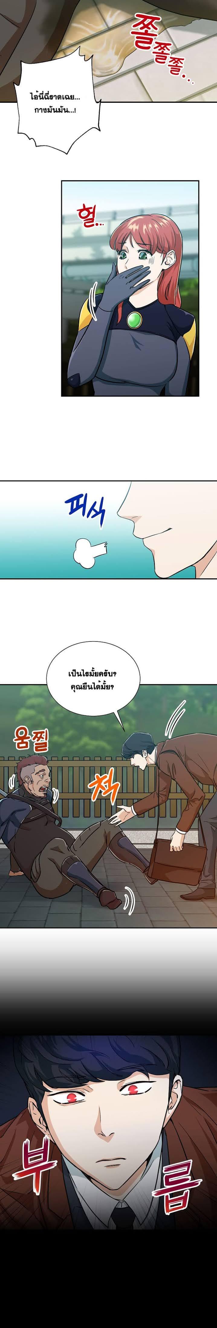 My Dad Is Too Strong Chap 5 - Next Chap 6