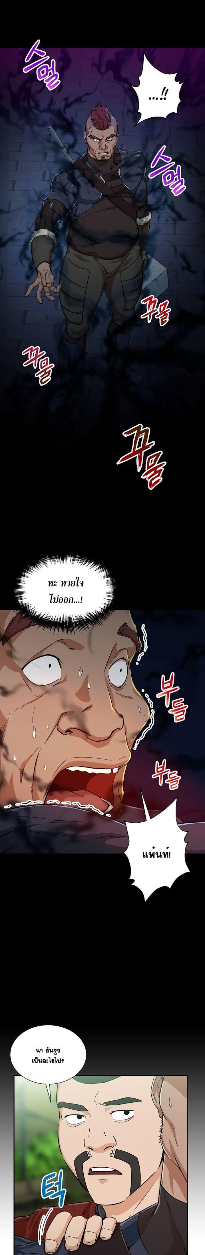 My Dad Is Too Strong Chap 5 - Next Chap 6