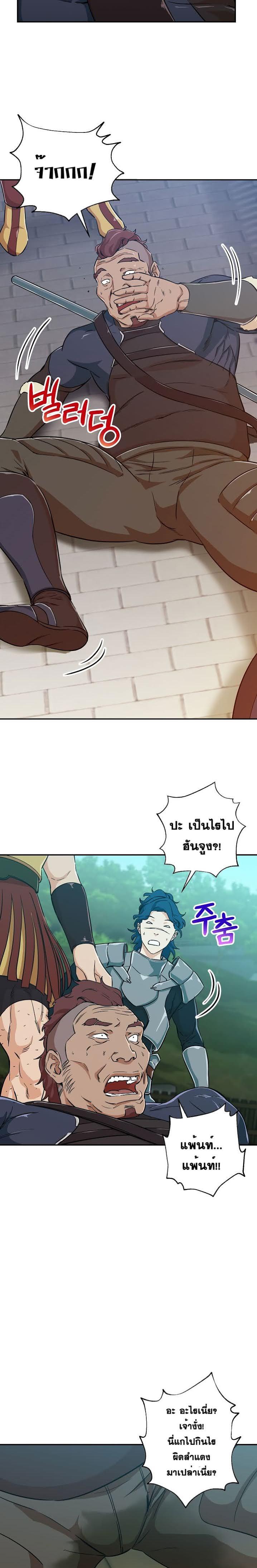 My Dad Is Too Strong Chap 5 - Next Chap 6