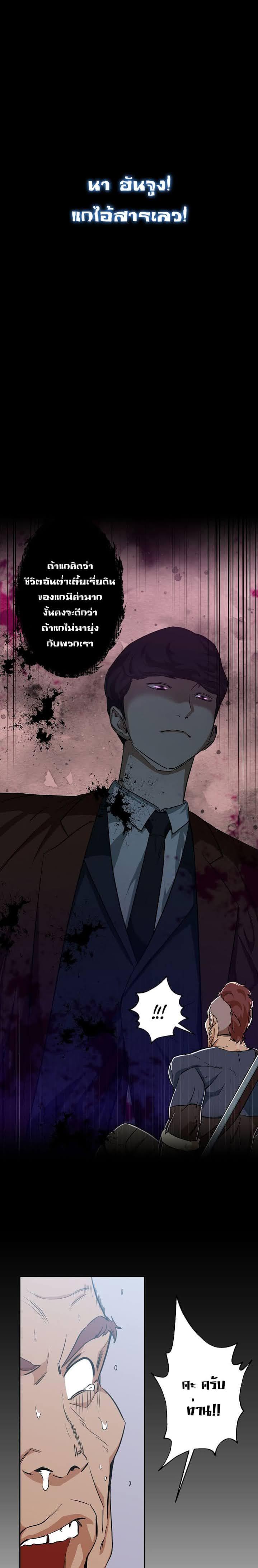 My Dad Is Too Strong Chap 5 - Next Chap 6