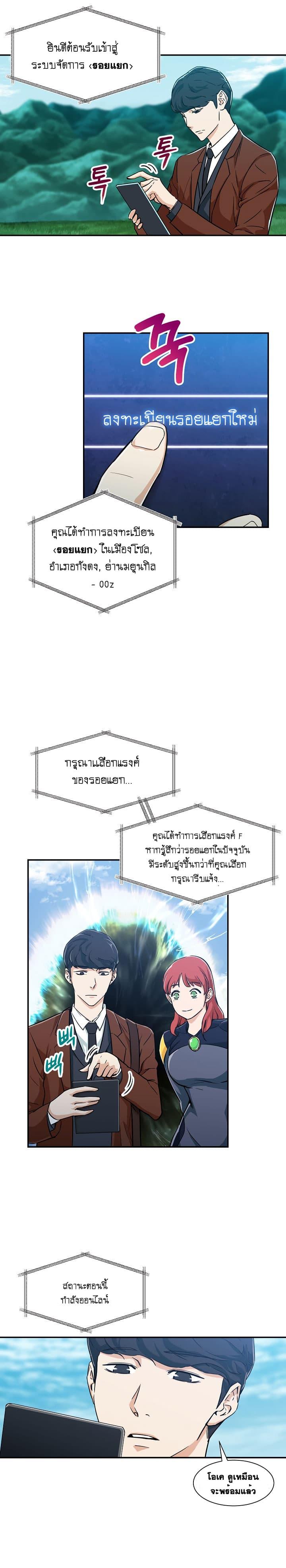 My Dad Is Too Strong Chap 5 - Next Chap 6