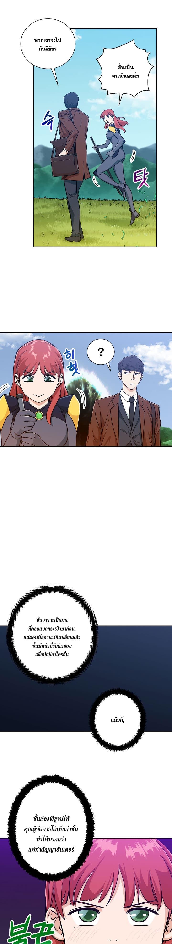My Dad Is Too Strong Chap 5 - Next Chap 6