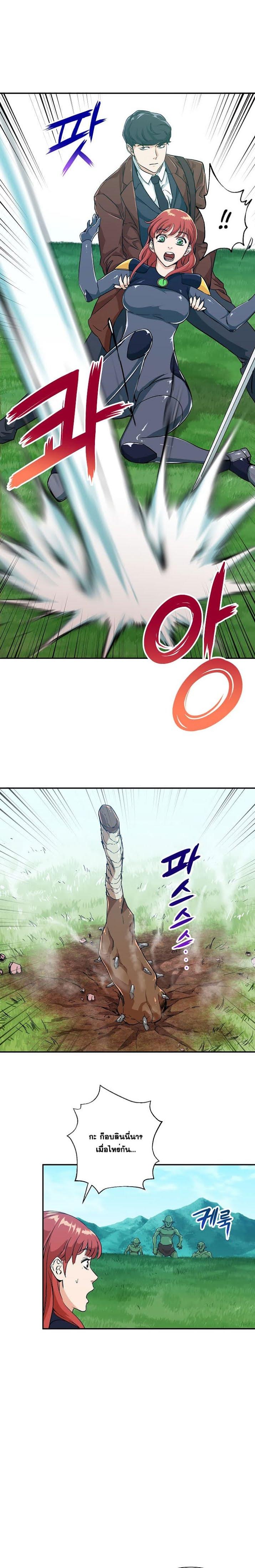 My Dad Is Too Strong Chap 5 - Next Chap 6
