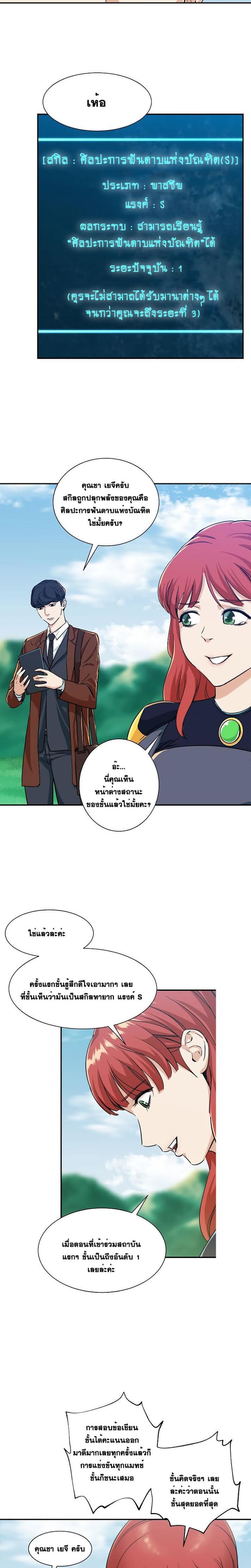 My Dad Is Too Strong Chap 5 - Next Chap 6
