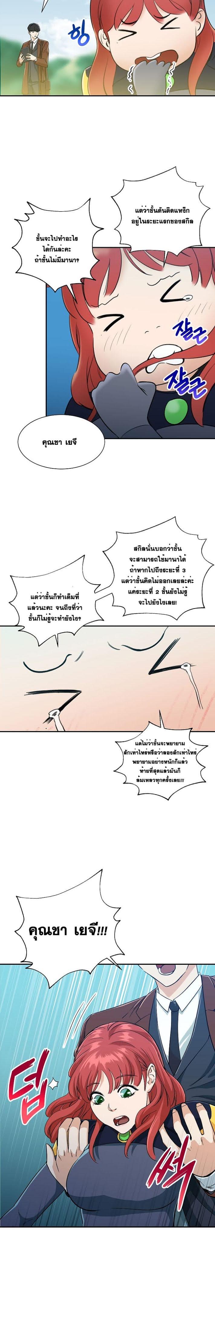 My Dad Is Too Strong Chap 5 - Next Chap 6